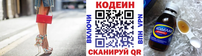 как найти наркотики  Углегорск  Codein Purple Drank 