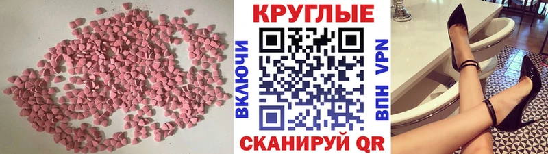 ЭКСТАЗИ 280 MDMA  мега как зайти  Углегорск 