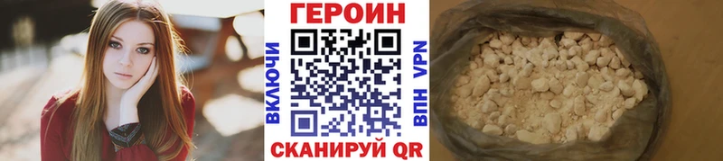 ГЕРОИН хмурый Углегорск