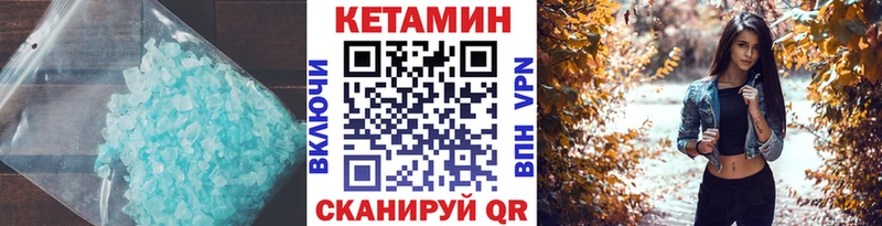 КЕТАМИН ketamine  гидра ссылки  Углегорск 